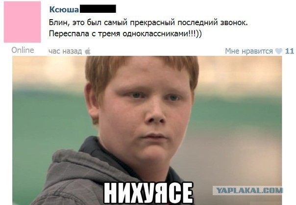Последний звонок 2014