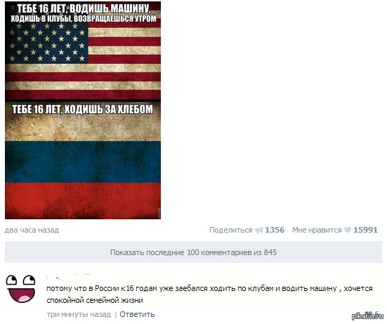 Свежие смешные комментарии из социальных сетей