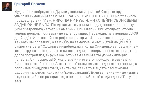 Уроды подняли цены на мясо,