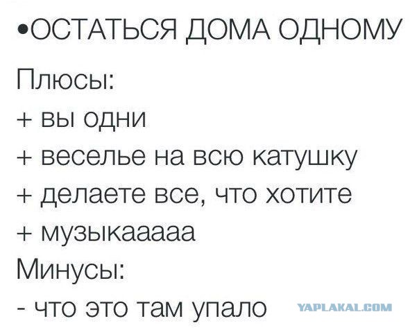 Поборка для настроения