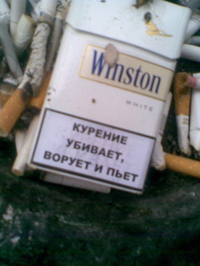Как снизить вред от курения