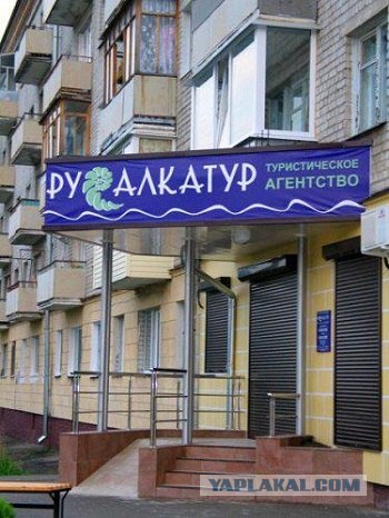 Центр Бугага или игры с буквами