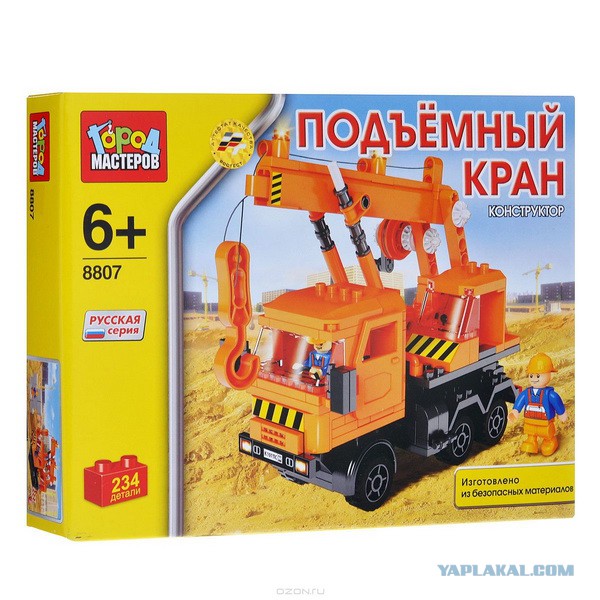 Решил убраться в Лего Сити сына
