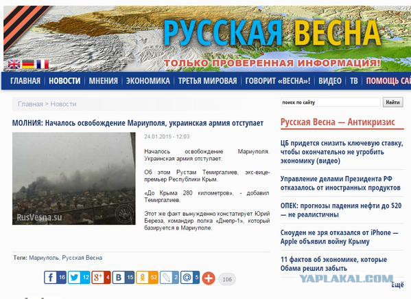 Бой в Мариуполе