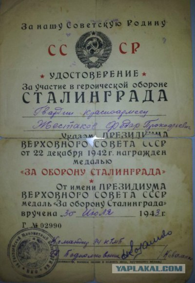 Он воевал за наше счастье!