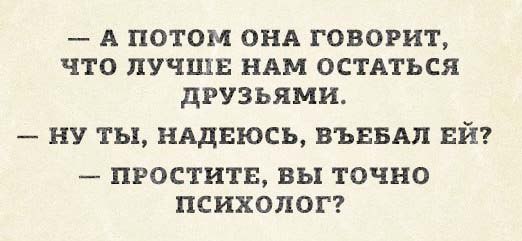 Истории психологов