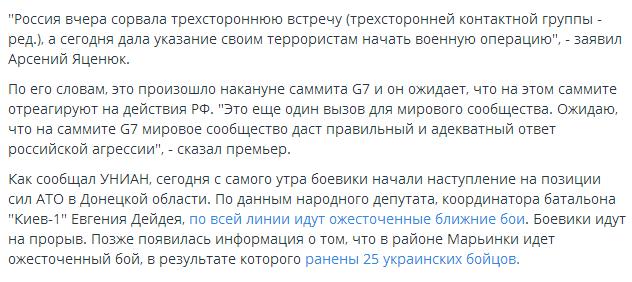 Перемирие кончилось, едва начавшись. Часть 10