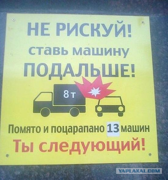 Автомобильный юмор