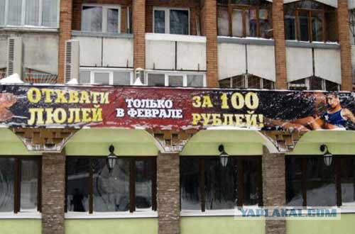 Маразмы в рекламе.