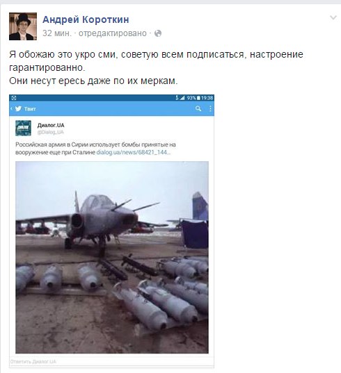 Сирия считает российских военных героями