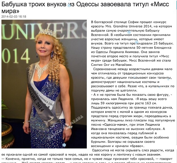 Самой красивой бабушкой может стать 38-летняя россиянка