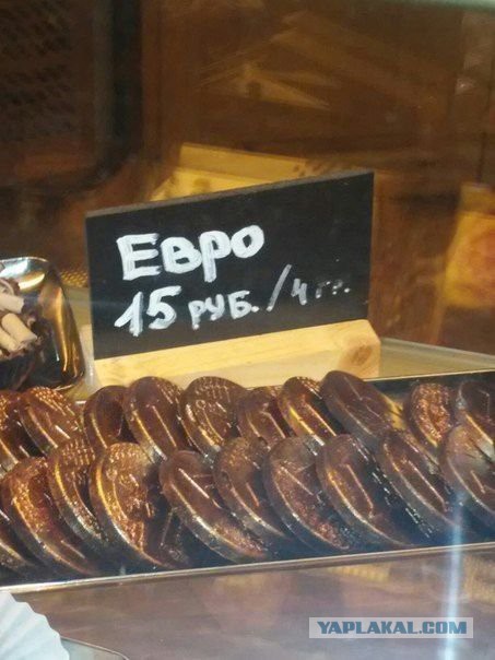 Золотой рубль. Доллар. И прочая херня