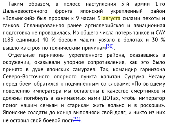 Впечатляющие факты о Второй Мировой Войне