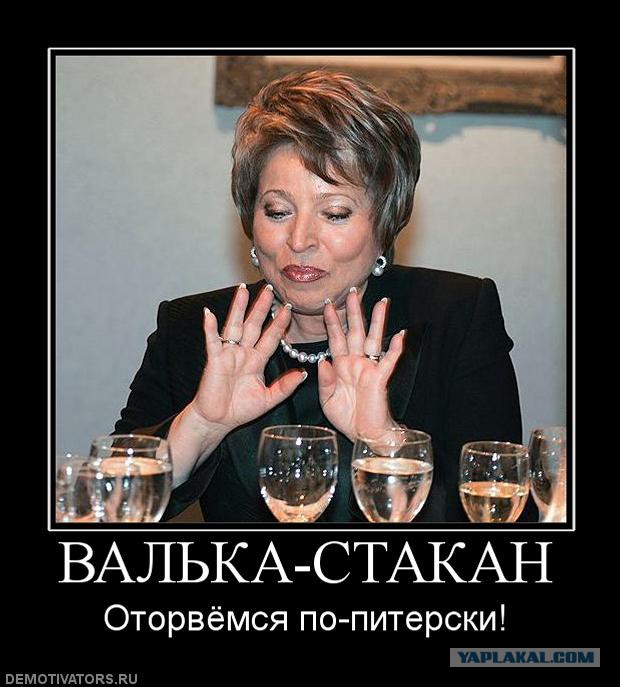 Матвиенко считает, что общество в РФ ментально готово к женщине-президенту