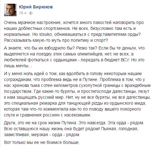 Советник Порошенко брызжет ненавистью из-за фото атлетов из РФ и Украины