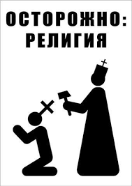 Священник сравнил атеистов с цирковыми медведями