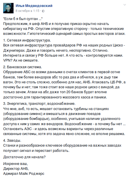 Ну ломайте. Ответ американским боевым хакерам