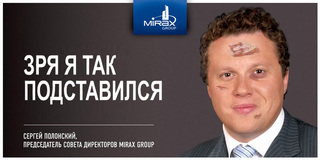 Сергей Полонский объявил о намерении стать президентом России