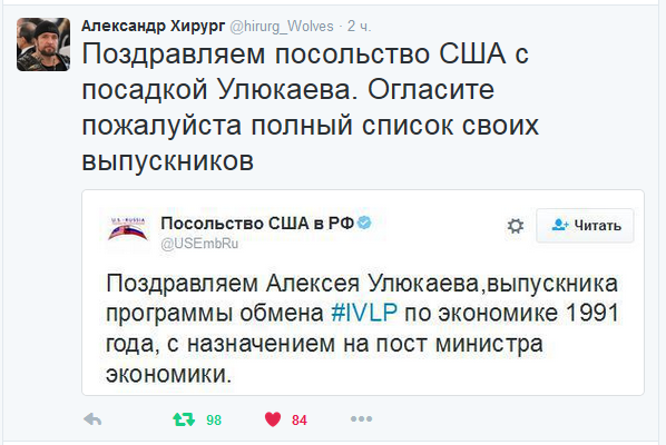 Задержан глава Минэкономразвития Алексей Улюкаев