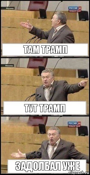 Инаугурация 45-го президента США Дональда Трампа