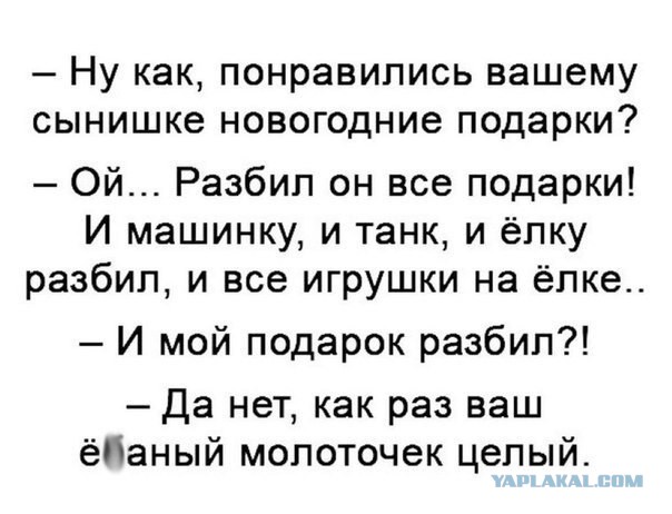 Юмор не для всех