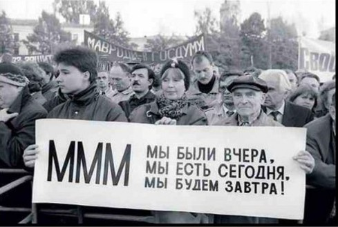 Дикие, скандальные и шокирующие явления из «Лихих 90-х»