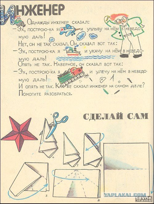 Веселые картинки.