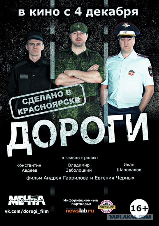 В защиту российского кино