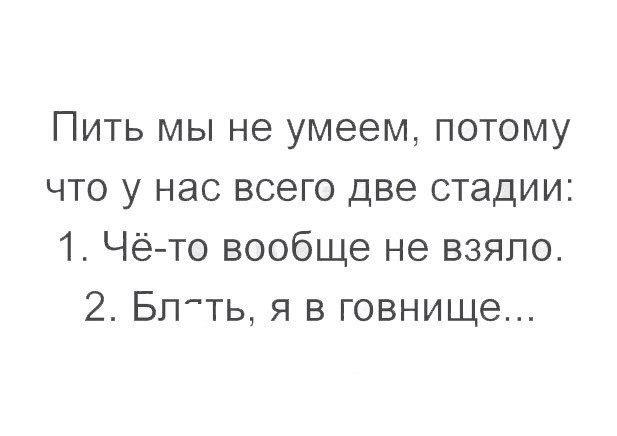 Люди, вы чё, Опять?