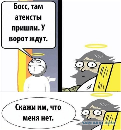 В Перми атеисты вышли с провокационными плакатами на митинг против мракобесия