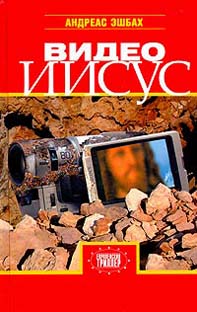 Артефакт из будущего обнаружили в Ираке.