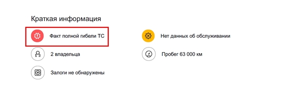 Тест-драйв сервиса autoteka.ru или как не попасть на автохлам.