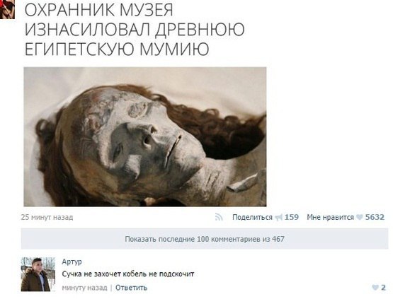 Тупик эволюции