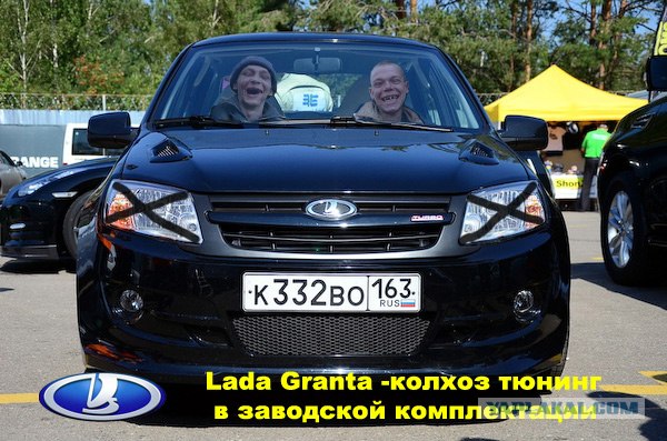 Показана самая крутая Lada Granta