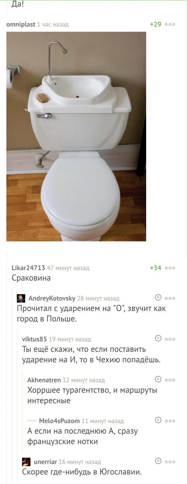 Прикольные комментарии и высказывания из Сети
