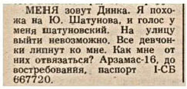 Объявления в газетах 90-х годов прошлого века