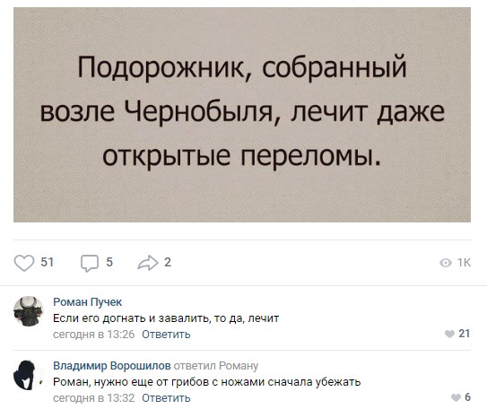 Смешные комментарии из социальных сетей 27.07.2018