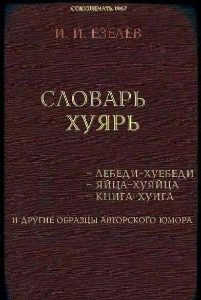 Нестандартный юмор