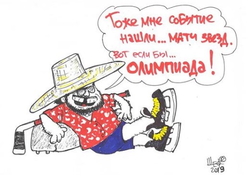 Хоккей. Сезон 2018-2019, часть 4
