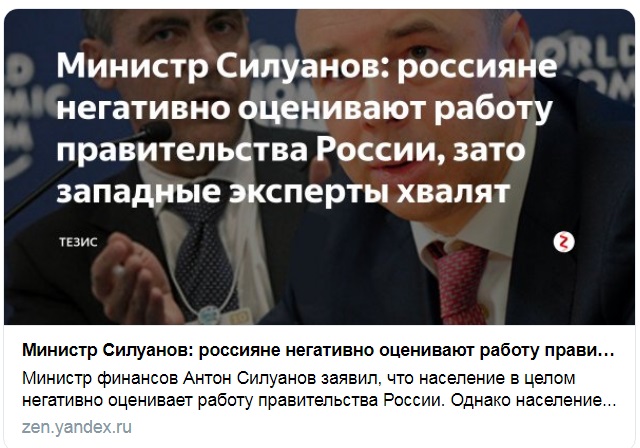 Силуанов: средства ФНБ могут потратить на зарубежные проекты российских компаний