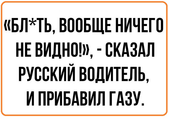 Анекдоты, соц-сети и картинки с надписями