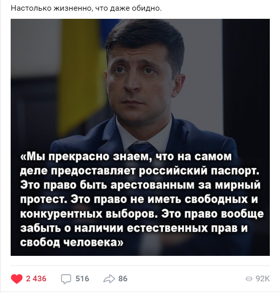 Каждый россиянин был бы рад «святому» гражданству Украины, — Порошенко