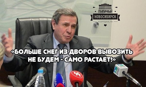 Вологодские коммунальщики отчитались об уборке гигантского сугроба. В конце мая.