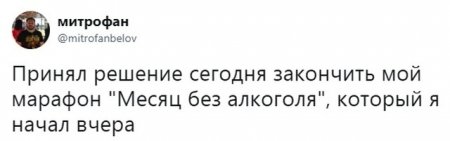 Первый в жизни бадун