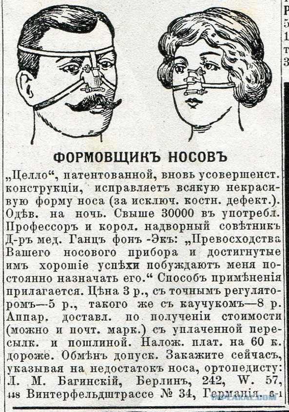 Дореволюционная реклама, давайте улыбнёмся вместе!