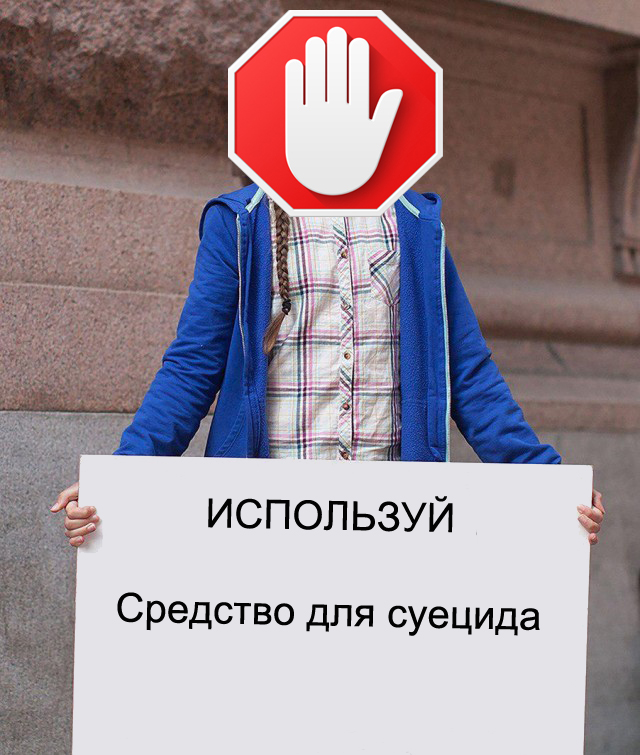 Да прекратите уже этот беспредел!