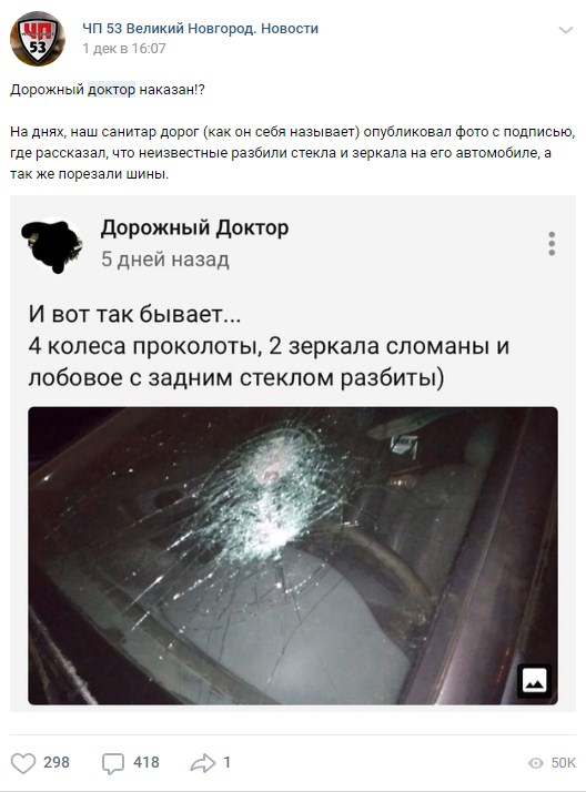 Нахамил и получил перца