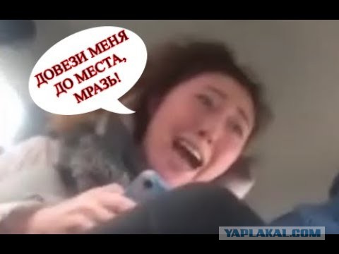 В Краснодаре девушка решила совершить поездку на такси и по дороге рассказала водителю все, что она о нем думает