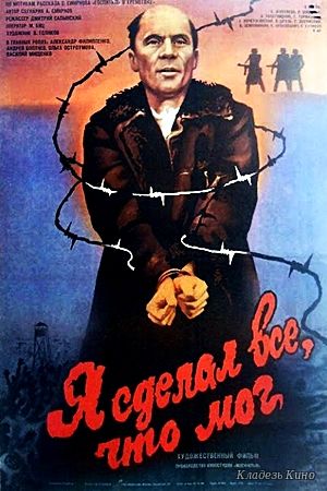 Лучшие советские фильмы о Великой Отечественной