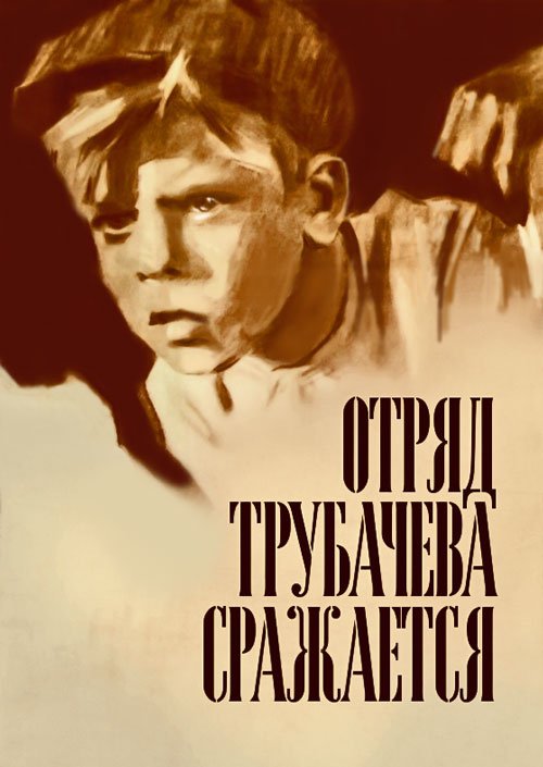 Малоизвестные фильмы про Великую Отечественную войну